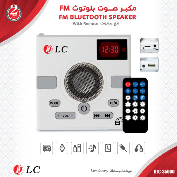 مكبر الصوت DLC-35000