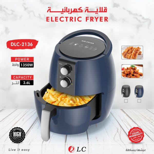 قلاية هوائية موديل DLC.2136