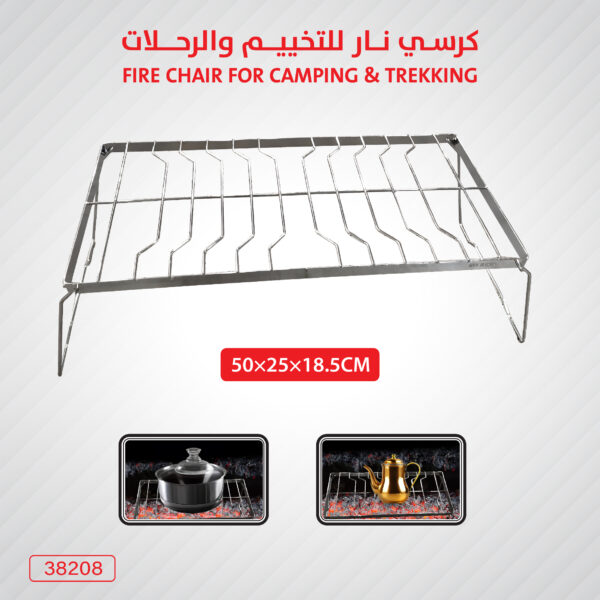 كرسي نار وشواء قابل للطي للرحلات والتخييم مقاس 50×25 سم cm-38208