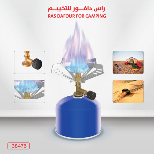 CM-38476-01 موقد غاز محمول (رأس دافور) عالي الكفاءة للرحلات والتخييم - موديل CM-38476-01