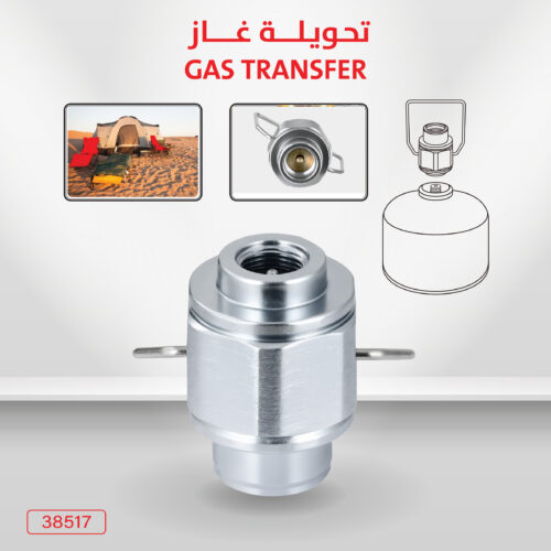 CM-38517 وصلة تحويلة غاز للرحلات والتخييم لعلب وأسطوانات الغاز السفري CM-38517