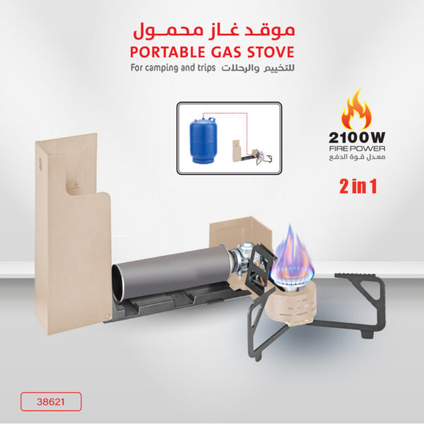 موقد غاز محمول 2 في 1 للرحلات والتخييم CM-38621