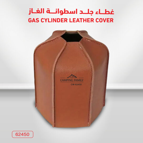 غطاء جلد فاخر لأسطوانة ودبة غاز الرحلات CM-62450