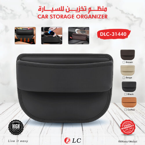 DLC-31440- منظم تخزين السيارة للمقاعد والفراغات DLC-31440