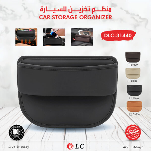 منظم تخزين السيارة للمقاعد والفراغات DLC-31440