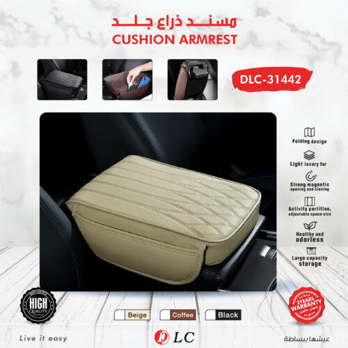 DLC-31442 مسند ذراع جلد للسيارة DLC-31442