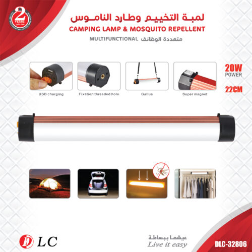 DLC-32806-01 لمبة التخييم وطارد الناموس المحمولة متعددة الوظائف 20 واط (DLC-32806)