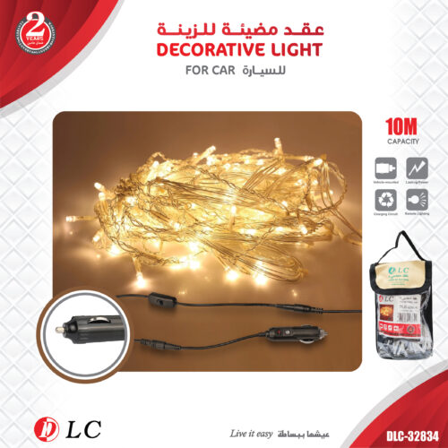 عقد إضاءة مضيئة للزينة وللرحلات للسيارة بطول 10 متر من DLC (DLC-32834) - إضاءة دافئة مع منفذ ولاعة وقابض حفظ وبضمان سنتين
