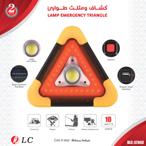 كشاف ومثلث طوارئ للسيارات والرحلات من DLC (DLC-32843) - بقوة 10 واط وشحن شمسي مع ضمان سنتين