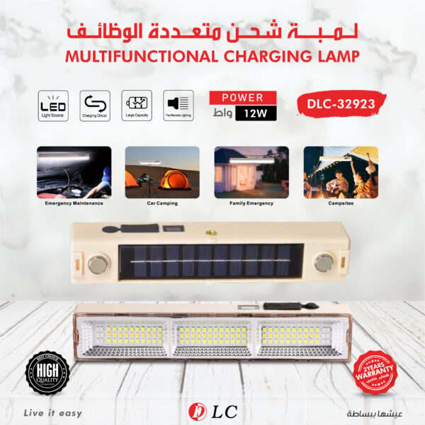 لمبة شحن LED متعددة الوظائف بقوة 12 واط  DLC-32923