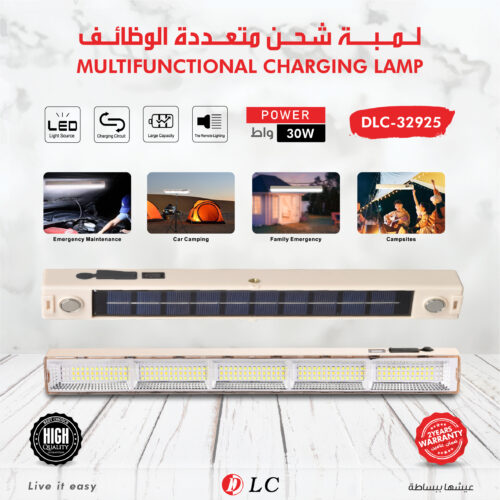 DLC-32925 لمبة شحن LED متعددة الوظائف بقوة 30 واط مع لوح شمسي DLC-32925