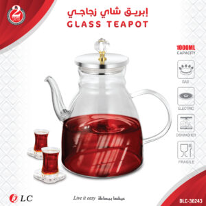 إبريق شاي زجاجي مقاوم للحرارة سعة 1000 مل من DLC (موديل DLC-36243) مع ضمان عامين