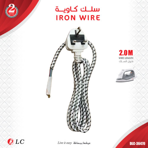 DLC-36470 سلك كاوية ملابس حراري قماشي من DLC بطول 2 متر - موديل DLC-36470