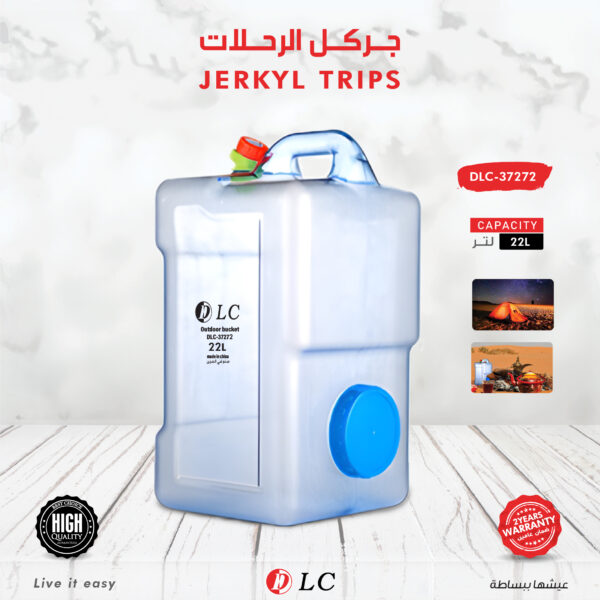 جركل الرحلات والمخيمات DLC بسعة 22 لتر - موديل DLC-37272