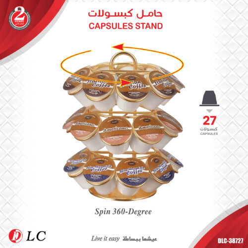حامل كبسولات القهوة الدوار DLC-38727 ذهبي - سعة 27 كبسولة مع دوران 360 درجة وضمان عامين