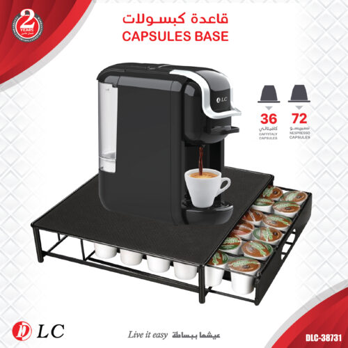 قاعدة ماكينة القهوة ودرج تنظيم كبسولات القهوة DLC-38731 - ضمان عامين