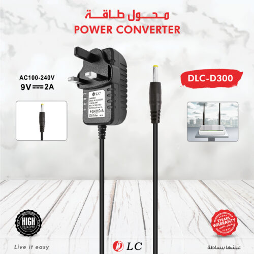 DLC-D300 محول طاقة وشاحن جداري بقوة 9 فولت و2 أمبير - موديل DLC-D300 لأجهزة الراوتر والإلكترونيات