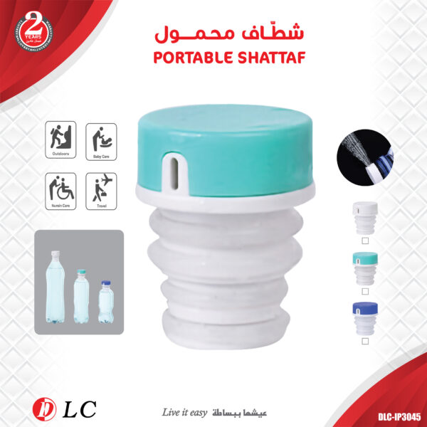 رأس شطاف محمول لقوارير المياه  - موديل DLC-IP3045
