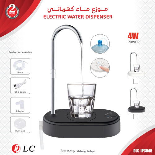 DLC-IP3046 موزع مياه كهربائي ذكي لسطح الطاولة من DLC بقوة 4 واط - موديل DLC-IP3046