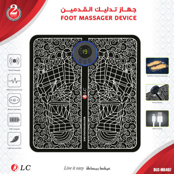 DLC-M6407 بساط تدليك القدمين الذكي EMS من DLC (DLC-M6407) - قابلة للشحن