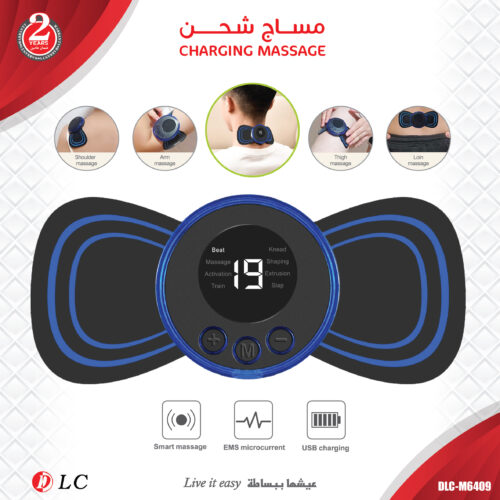 DLC-M6409 جهاز مساج الشحن الذكي للرقبة والجسم من DLC (DLC-M6409) - تقنية EMS
