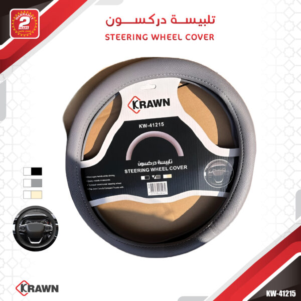 KW-41215 تلبيسة دركسون (غطاء عجلة القيادة) مريحة من كراون (KRAWN) - موديل KW-41215