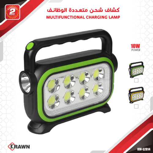 كشاف شحن متعدد الوظائف من كراون (KRAWN) بقوة 10 واط - موديل KW-52814
