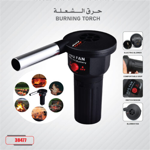 SR-38477 منفاخ ومروحة إشعال الفحم الكهربائية المحمولة (BBQ Fan) للرحلات والشواء - موديل 38477