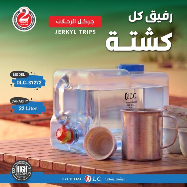 جركل الرحلات والمخيمات DLC بسعة 22 لتر - موديل DLC-37272
