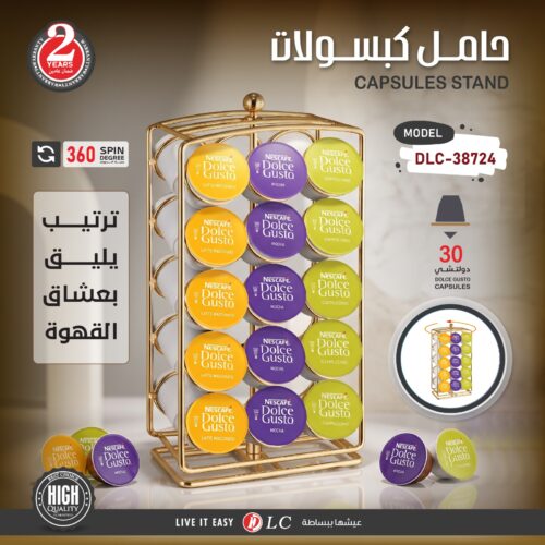 حامل كبسولات دولتشي قوستو الدوار DLC-38724 ذهبي - سعة 30 كبسولة مع دوران 360 درجة وضمان عامين