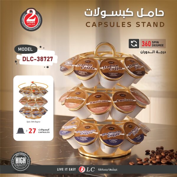 حامل كبسولات القهوة الدوار DLC-38727 ذهبي - سعة 27 كبسولة مع دوران 360 درجة وضمان عامين