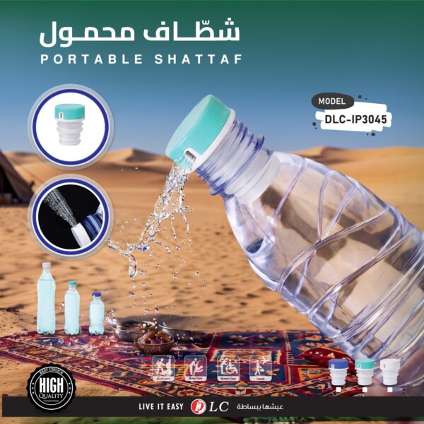 رأس شطاف محمول لقوارير المياه  - موديل DLC-IP3045