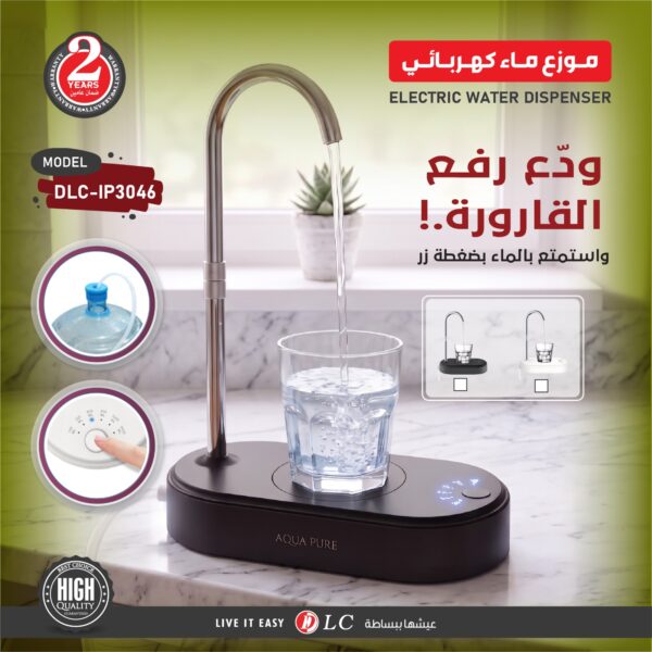 WhatsApp Image 2026-08-09 at 4.36.34 PM (23) موزع مياه كهربائي ذكي لسطح الطاولة من DLC بقوة 4 واط - موديل DLC-IP3046