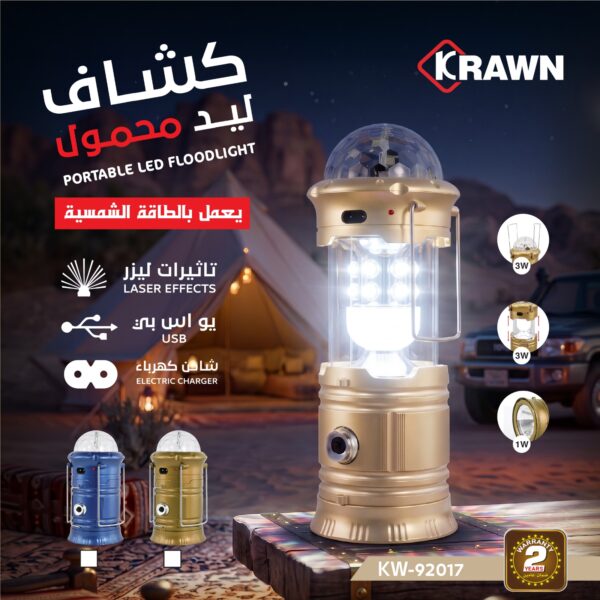 كشاف ليد محمول قابل للسحب مع إضاءة ديسكو ملونة من KRAWN (KW-92017) - للرحلات والطوارئ بضمان سنتين