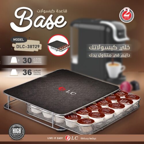قاعدة ماكينة القهوة ودرج كبسولات دولتشي وكافيتالي DLC-38729 - ضمان عامين