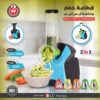 قطاعة خضار وصانعة ايس كريم DLC-28102