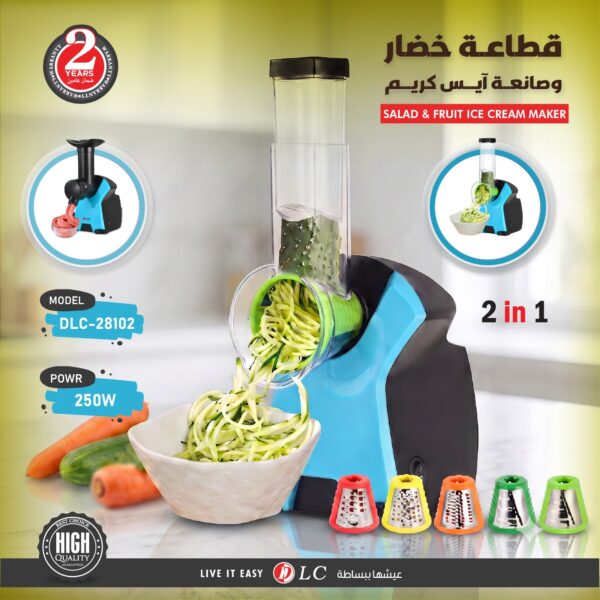 قطاعة خضار وصانعة ايس كريم DLC-28102