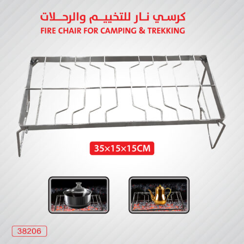 cm-38206 كرسي نار وشواء صغير للرحلات والتخييم قابل للطي مقاس 35×15 سم cm-38206