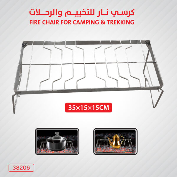 كرسي نار وشواء صغير للرحلات والتخييم قابل للطي مقاس 35×15 سم cm-38206