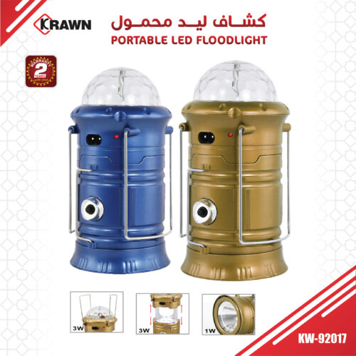 كشاف ليد محمول قابل للسحب مع إضاءة ديسكو ملونة من KRAWN (KW-92017) - للرحلات والطوارئ بضمان سنتين