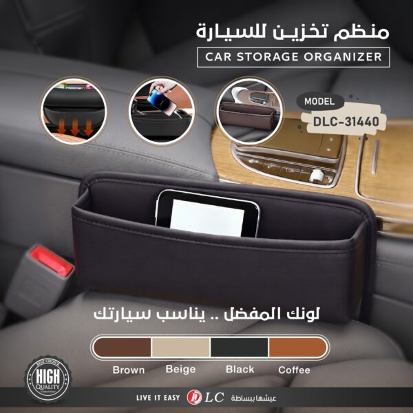 منظم تخزين السيارة للمقاعد والفراغات DLC-31440