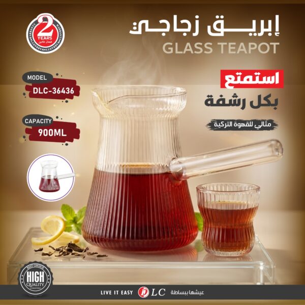 إبريق زجاجي للشاي والقهوة – 900 مل | DLC-36436