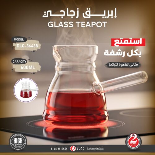 إبريق زجاجي للشاي والقهوة – سعة 600 مل | DLC-36438
