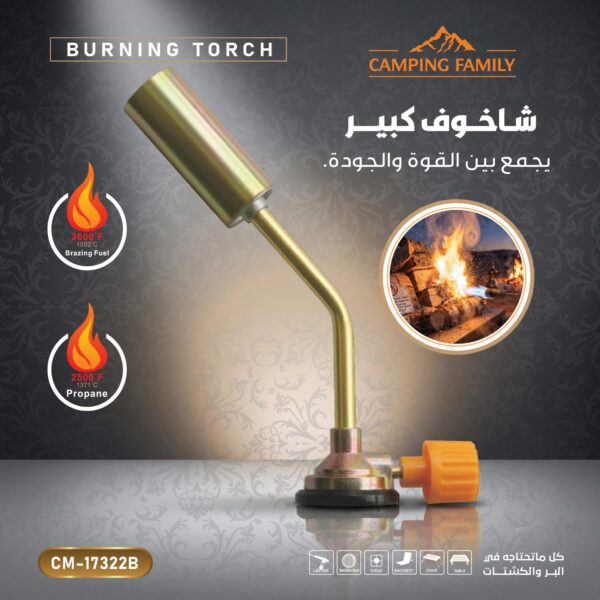 شعلة غاز يدوية كبيرة –  CM-17322B