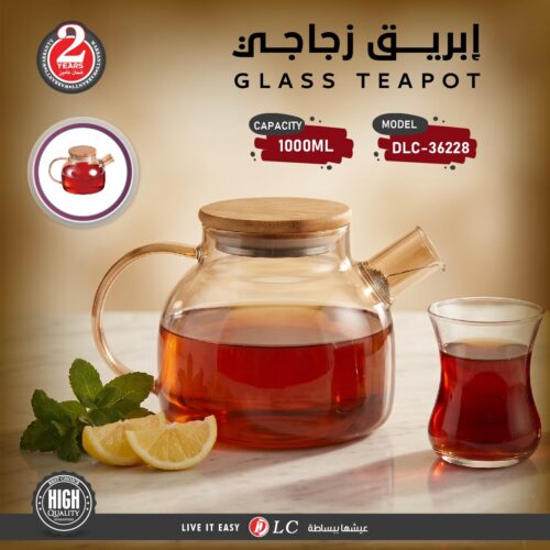 WhatsApp Image 2026-08-09 at 4.36.34 PM (36) إبريق زجاجي للشاي DLC-36228 – سعة 1000 مل