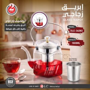 إبريق شاي زجاجي شفاف فاخر بسعة 1500 مل مع مصفاة استيل من DLC (موديل DLC-36283)