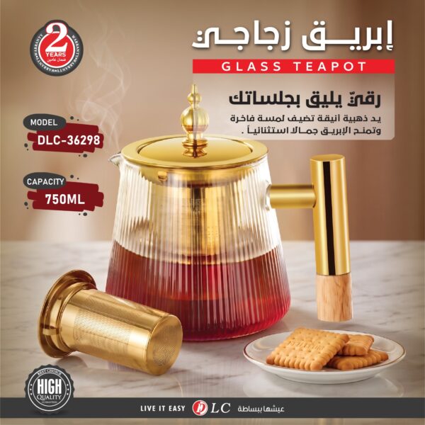 إبريق زجاج شاي فاخر LC – سعة 750 مل – موديل DLC-36298