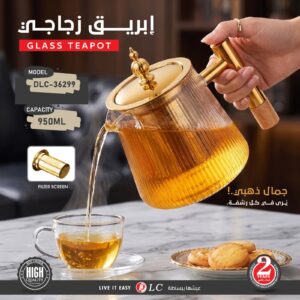 إبريق شاي زجاجي فاخر LC – سعة 950 مل – موديل DLC-36299