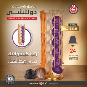 حامل كبسولات دولتشي جوستو DLC-38721 – تنظيم أنيق وسهل لكبسولات القهوة