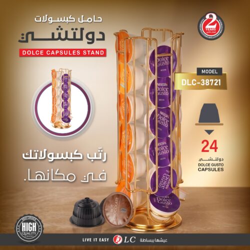 حامل كبسولات دولتشي جوستو DLC-38721 – تنظيم أنيق وسهل لكبسولات القهوة